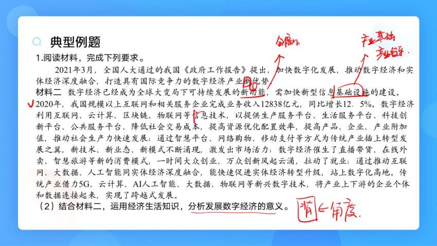 2022猿辅导高三刘佳斌旧教材暑秋联保资料(3.83G) 百度云网盘