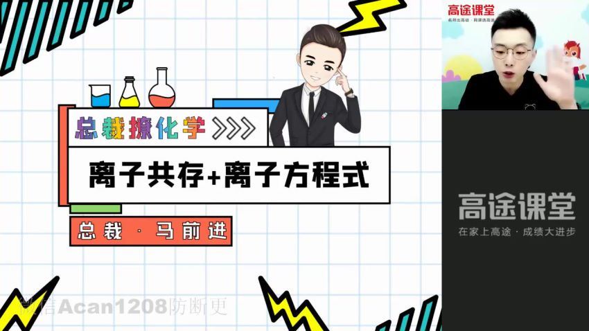 【2021秋】高一化学马凯鹏【9】 百度云网盘