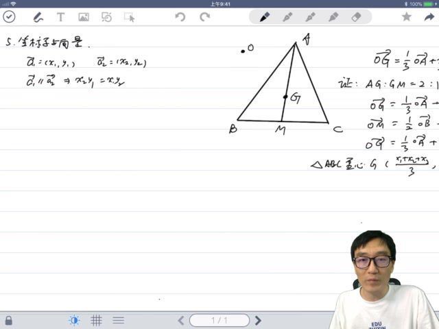 质心30天学完高中数学 (11.25G) 百度云网盘