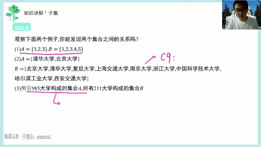 2022有道高一数学王伟暑假班(2.79G) 百度云网盘
