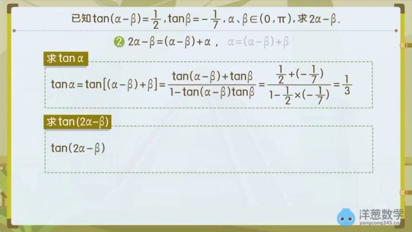 【高教社】中职数学拓展模块 洋葱学院(1.97G) 百度云网盘