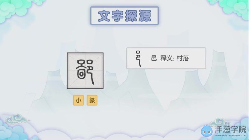 洋葱学院初中语文文言文常考实词第一季视频课程(436.05M) 百度云网盘