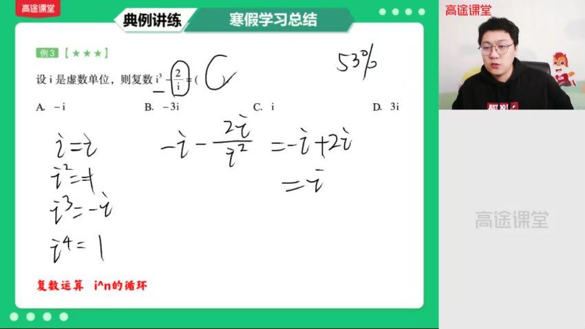 【2021寒】高一数学（张宇） 百度云网盘