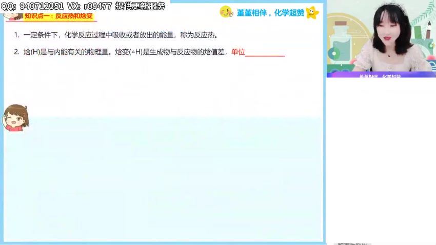2022作业帮高二化学王瑾暑假班（尖端）(3.43G) 百度云网盘