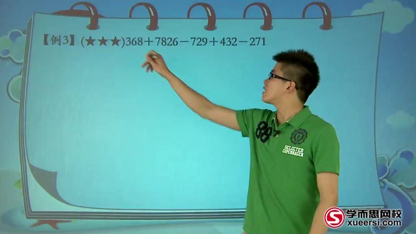 学而思网校3年级奥数（1280超清MP4） (6.19G) 百度云网盘