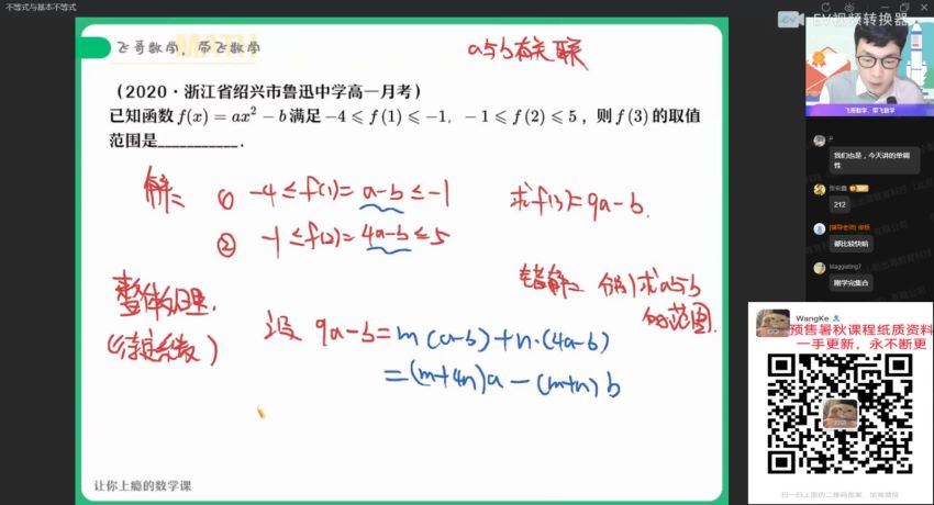 2022作业帮高一数学尹亮辉秋季班（冲顶）(5.26G) 百度云网盘