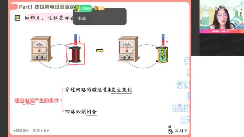 2022作业帮高二物理郑梦瑶寒假班(3.90G) 百度云网盘