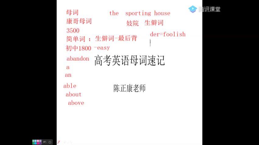 【英语陈正康】2020高考复习联报班(18.74G) 百度云网盘