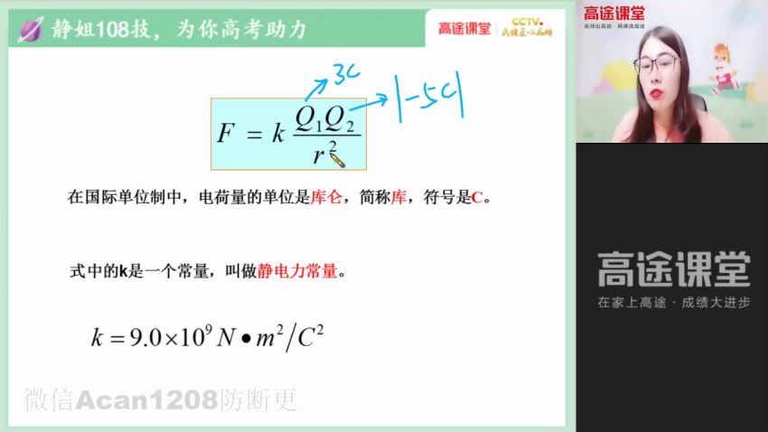 【2021秋】高二物理高明静【13】 百度云网盘