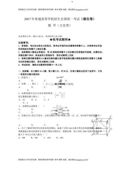 高考试题省市版 百度云网盘