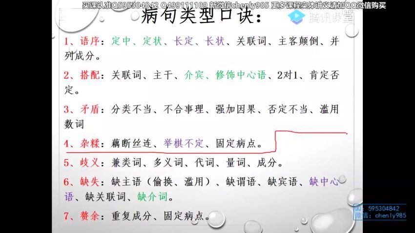 2019乘风一轮基础班【语文】(21.12G) 百度云网盘