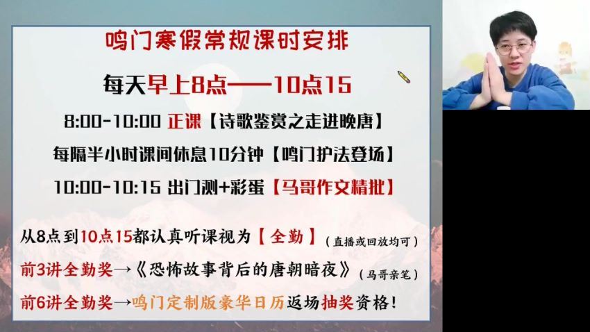 2023高二高途语文马一鸣寒假班(5.56G) 百度云网盘