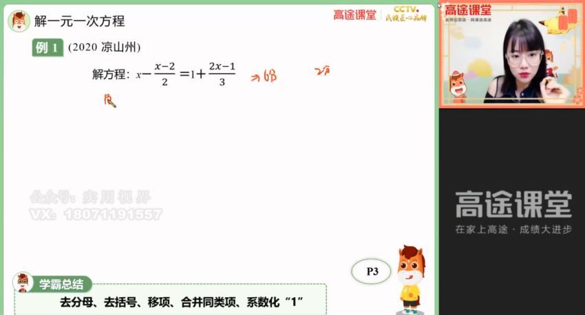中考数学刘梦亚冲刺押题6.5开课 百度云网盘