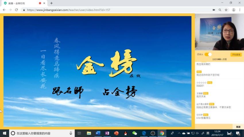 【化学陆艳华】2020高考联报班(51.32G) 百度云网盘