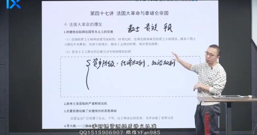 2022乐学高三历史段北辰第三阶段(9.04G) 百度云网盘