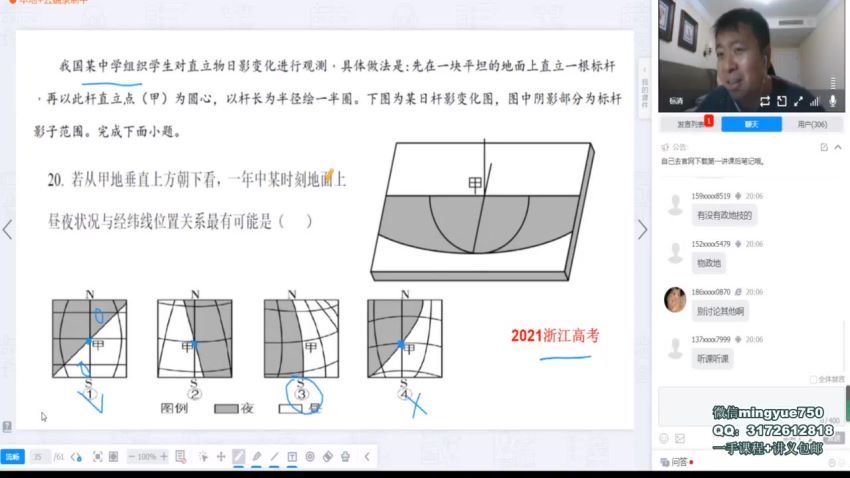 2022高三地理张艳平暑假班(4.30G) 百度云网盘