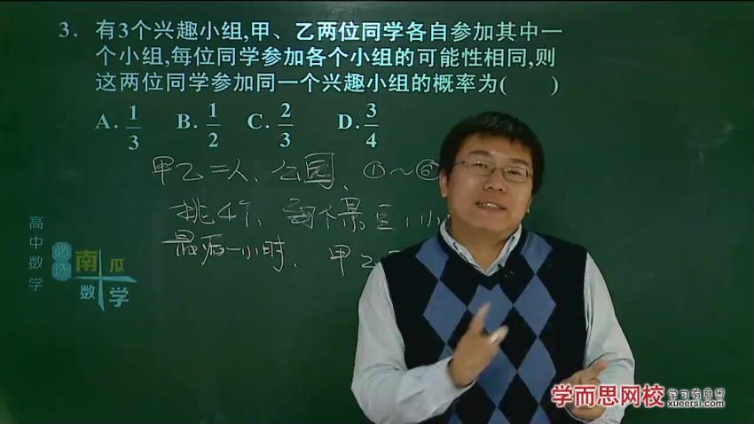 高中数学必修年卡-必修12345（人教版）【郭化楠119讲】(15.09G) 百度云网盘