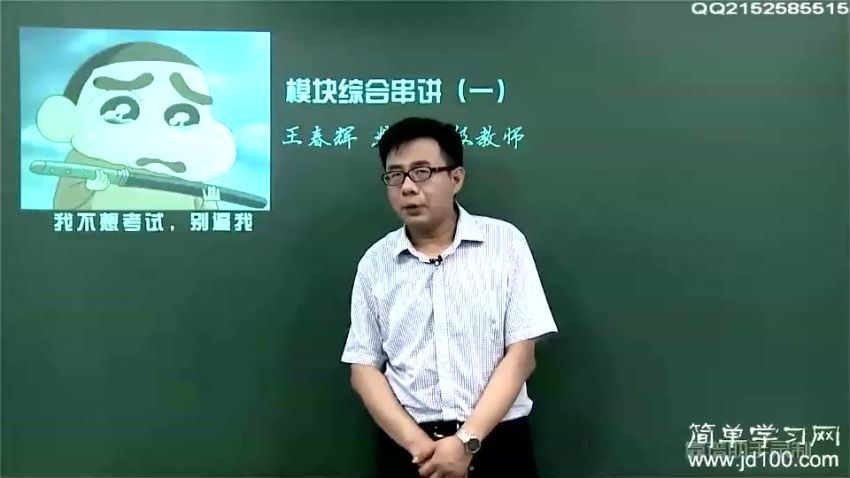 高中数学满分冲刺选修2-3 简单学习网 周沛耕(1.69G) 百度云网盘