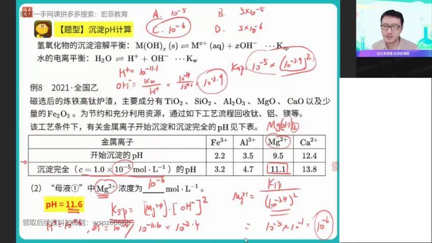 2022作业帮高三化学张文涛二轮寒假班（尖端）(2.28G) 百度云网盘