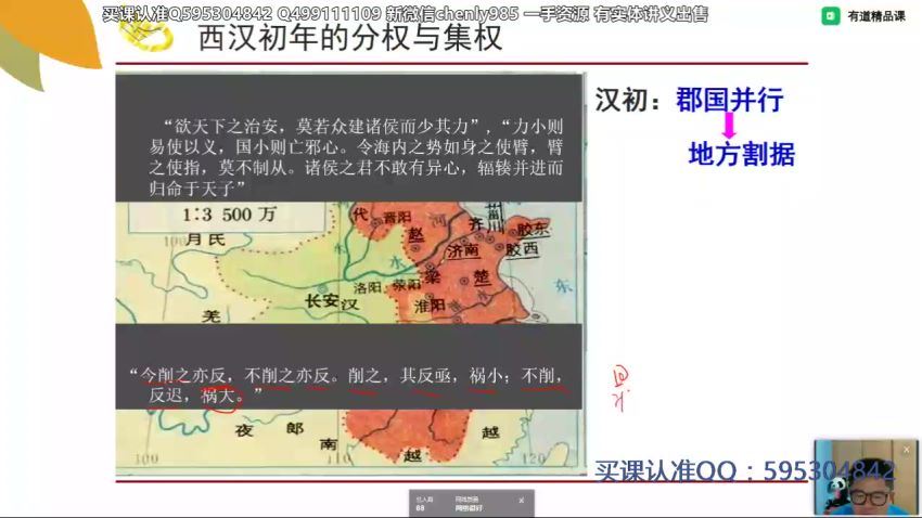 定哥2019高中历史21课掌握必修一政治史(有道精品） (12.06G) 百度云网盘