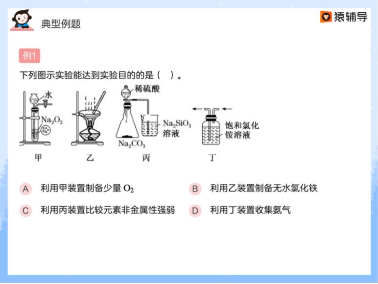 2020猿辅导李宵君化学寒假班 百度云网盘(3.64G)