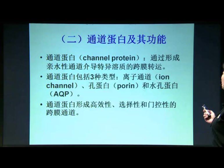 高中生物竞赛细胞生物(北斗） (14.17G) 百度云网盘