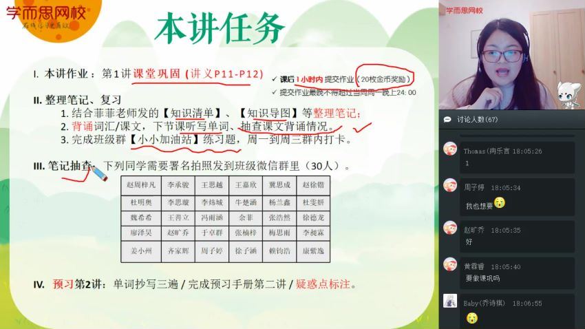 刘飞飞2020初一春季新概念二 (12.86G) 百度云网盘