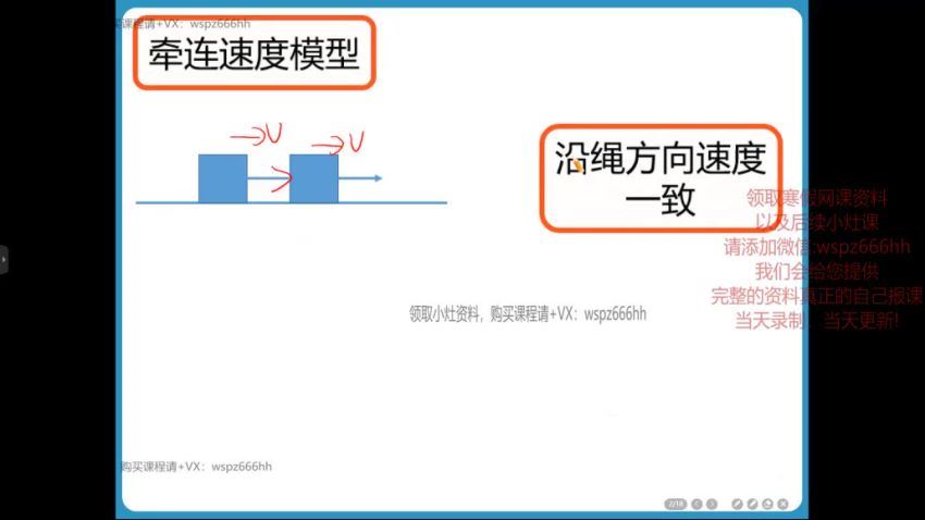 2022作业帮高一物理龚政寒假班（尖端）(2.26G) 百度云网盘