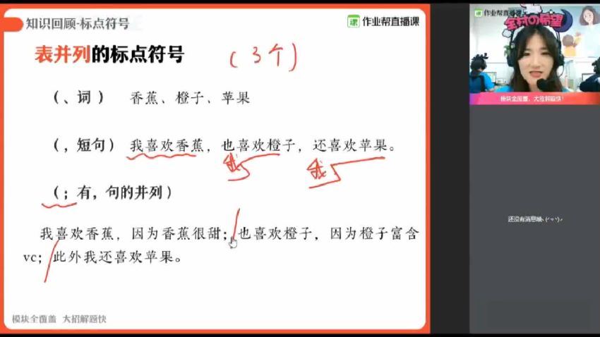 作业帮黄靖玉2020暑初三语文全能卓越冲顶班课程视频(3.62G) 百度云网盘