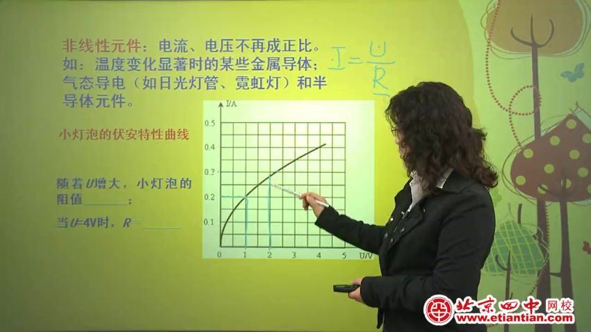 北京四中网校高二物理 (9.88G) 百度云网盘
