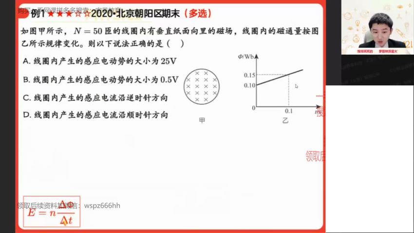 2022作业帮高二物理袁帅寒假班（冲顶）(3.37G) 百度云网盘