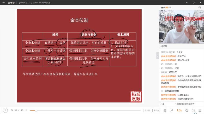 2020高三猿辅导历史秋季班 百度云网盘