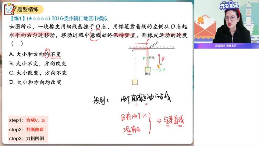 2023高一作业帮物理孙竞轩春季班（a+)(1.42G) 百度云网盘