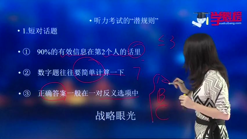 y3164_学魁榜 英语张楠楠（超清视频) 百度云网盘(6.80G)