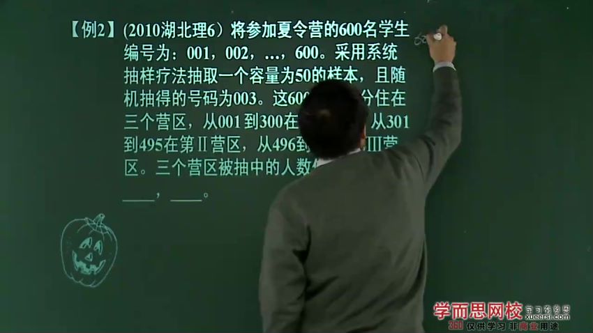 南瓜数学 之 15课时学完数学必修3【郭化楠】 百度云网盘(2.02G)