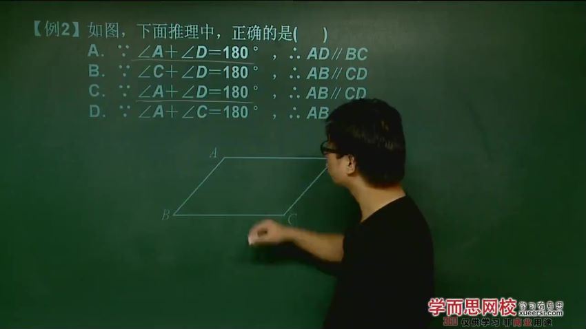 吴铮2019初中数学牛师解密90分钟搞定平行线（视频教程讲义共2讲） (251.58M) 百度云网盘