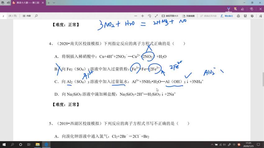 2022作业帮高三化学张文涛一轮秋季班（尖端班）(5.18G) 百度云网盘