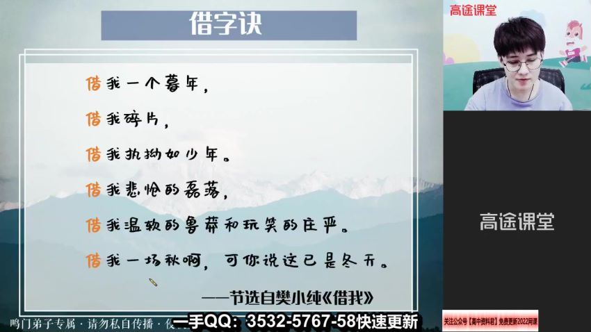 2022高三高途语文马一鸣暑假班(4.12G) 百度云网盘