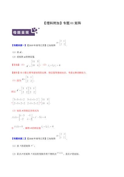 高考题源理科数学 百度云网盘