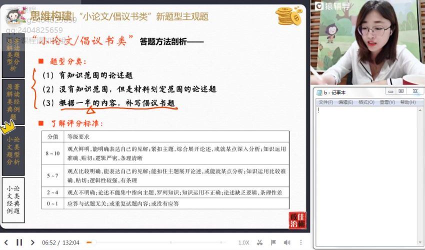 2021高三刘佳斌政治春季班(17.06G) 百度云网盘