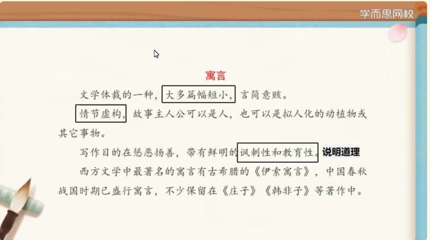 2021春季校优班六年级大语文直播班张琪 (9.28G) 百度云网盘