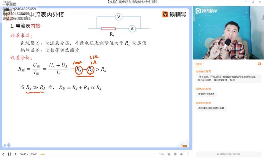 2021高三物理郑少龙寒假班（985）(5.91G) 百度云网盘