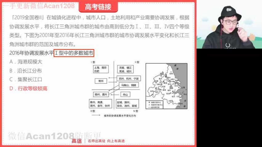 2022高途高二地理周欣寒假班(2.79G) 百度云网盘