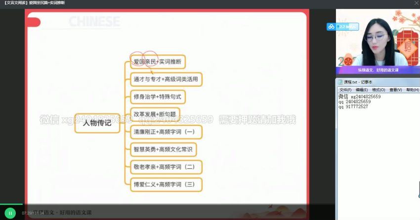 2022作业帮高二语文张亚柔暑假班(15.60G) 百度云网盘