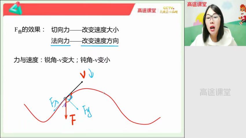 2021高一物理春季班-高明静  百度云网盘