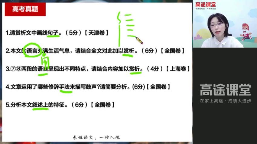 【2021秋】高二语文张宁【10】 百度云网盘