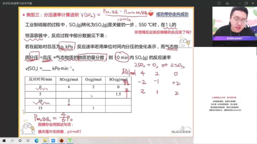 2022作业帮高二化学王瑾化学续报资料(1.11G) 百度云网盘