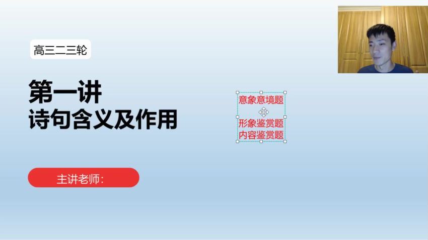 2022有道高三语文闰凯二轮寒假班(4.82G) 百度云网盘