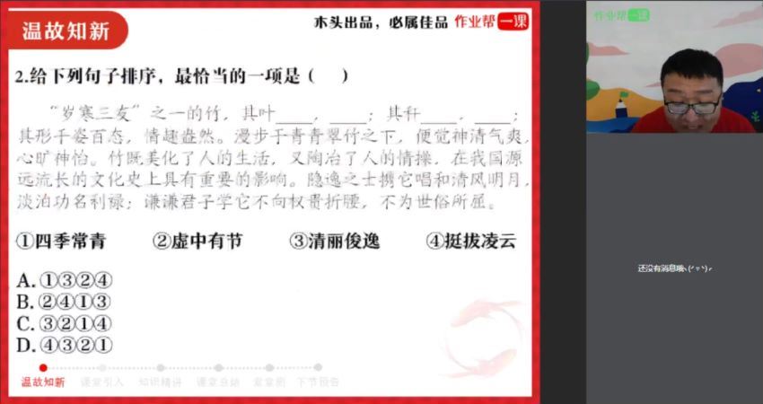 作业帮【2019春】全能卓越：中考语文二轮尖端班（宋北平）(8.43G) 百度云网盘