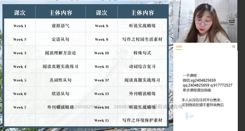 2022猿辅导高三英语斯琴S班一轮暑假班（S班）(9.72G) 百度云网盘